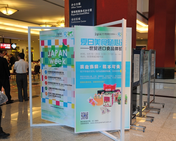 2014世贸商城“进口商品嘉年华”热力上演  “Japan Week日本周”、”进口食品体验日”同期揭幕