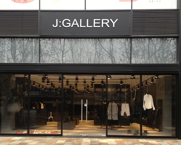 J:GALLERY – 画廊中的暗黑時裝买手店