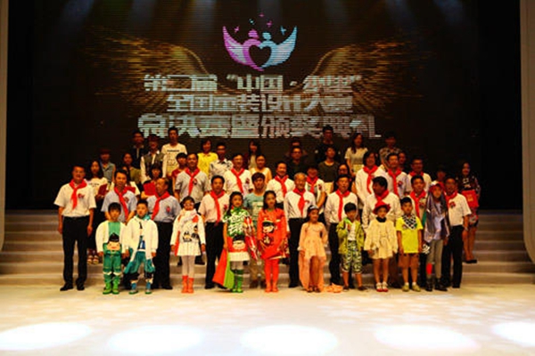 第二届“中国·织里”全国童装设计大赛决赛落幕