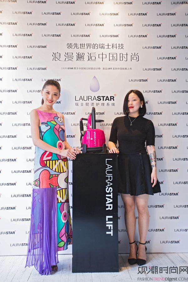 2014年瑞士LAURASTAR顶级衣物熨烫护理系统LIFT系列中国上市发布会 完美演绎“科技邂逅时尚”