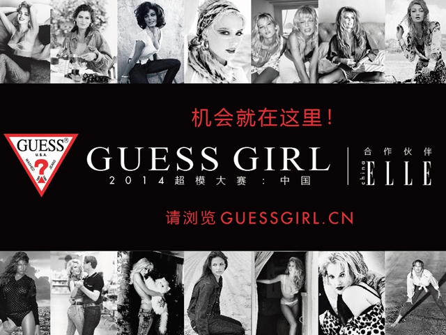 GUESS 携手ELLECHINA.COM 倾力打造GUESS 2014中国超模大赛