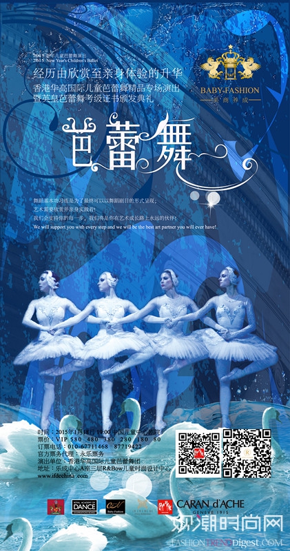 2015香港华高国际儿童芭蕾...