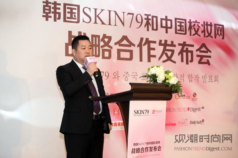 校妆网与韩国SKIN79强强...