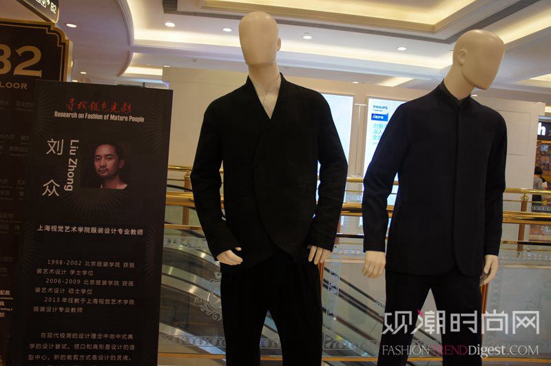 第二届上海中高龄时尚服饰系列...