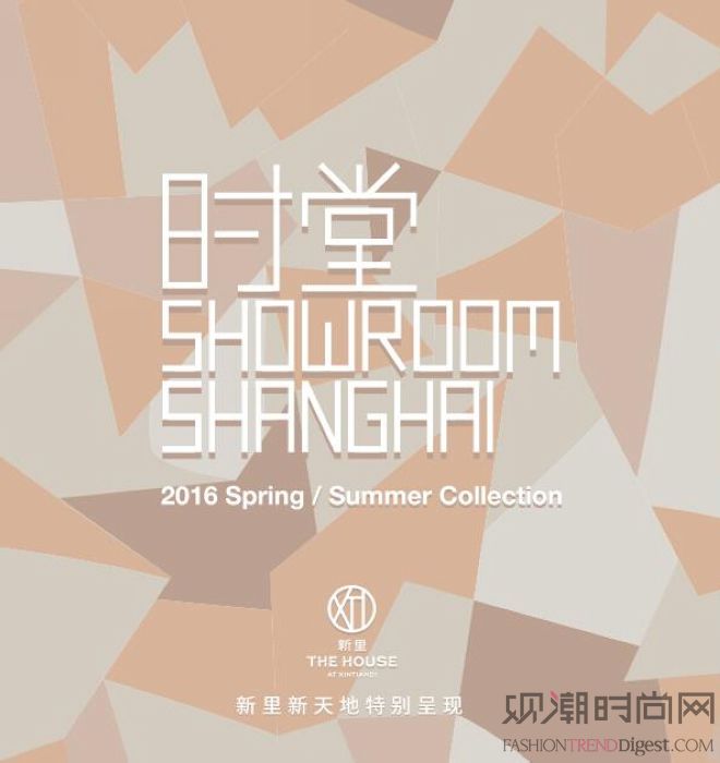 Showroom和展会让上海...