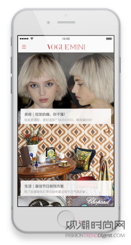 《Vogue服飾與美容》推出全新手機APP——VOGUE MINI 年輕、趣味、時髦觸手可及