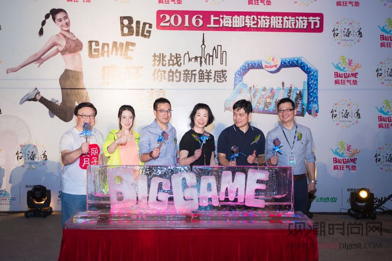 BIG GAME疯狂气垫上海...
