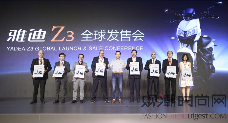 德、美等66国见证雅迪Z3全球发售