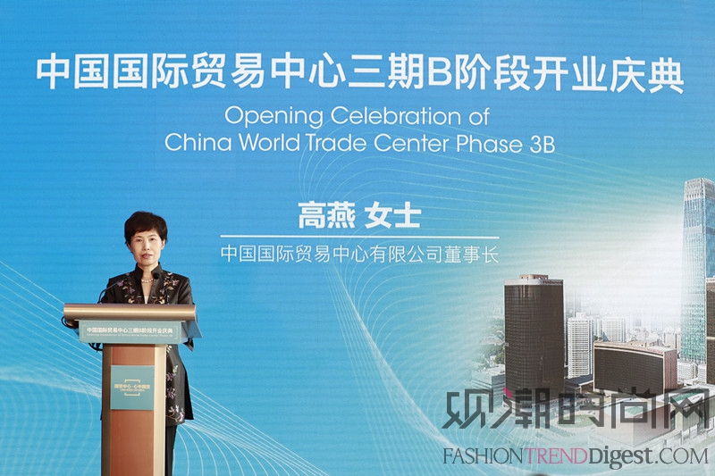 中国国际贸易中心三期B阶段项...
