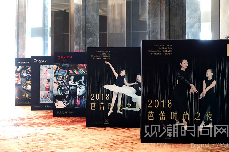 2018华高国际芭蕾时尚之夜
