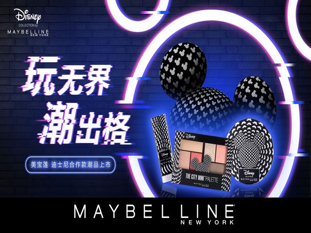 ޽ ; Disney collection by Maybelline New Yorkϵȫ׷