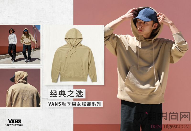 Vans全新推出秋季男女服饰系列