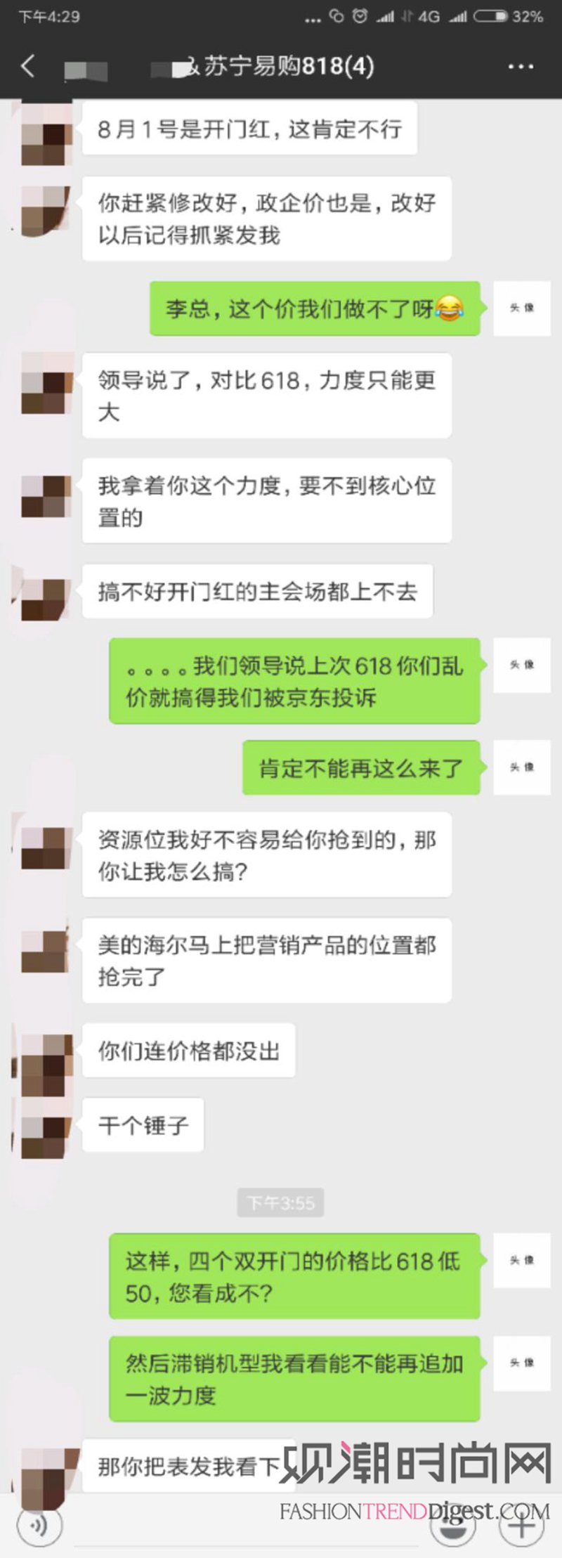 临近818购物节，苏宁再曝“...