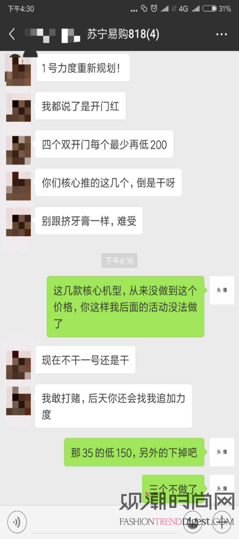 临近818购物节，苏宁再曝“...