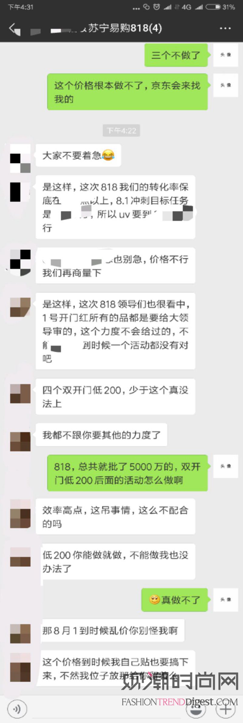 临近818购物节，苏宁再曝“...