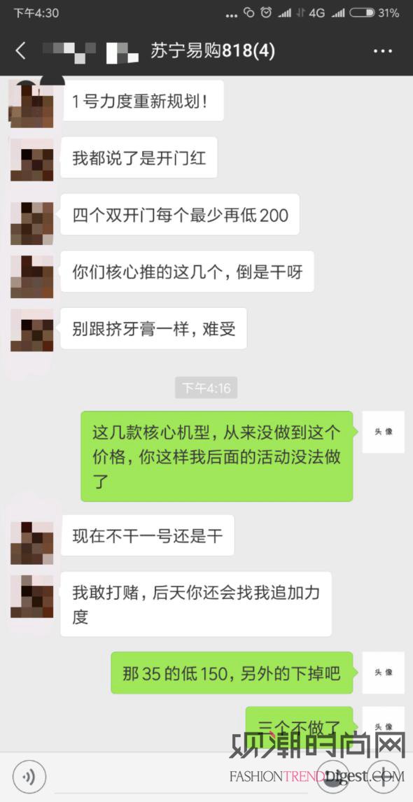 疑似苏宁强制供应商降价，消费...