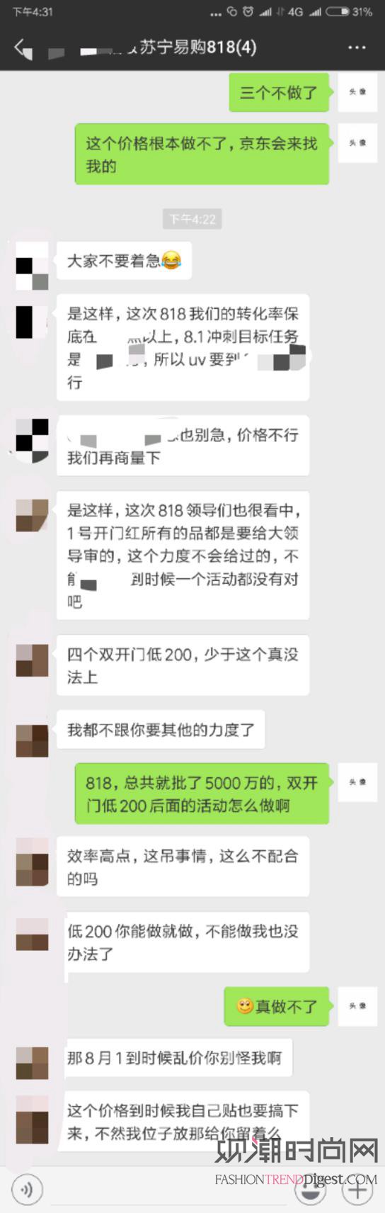 疑似苏宁强制供应商降价，消费...