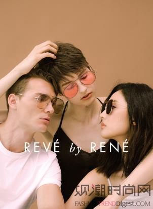 溥仪眼镜呈献 REVé by RENé 2018眼镜系列