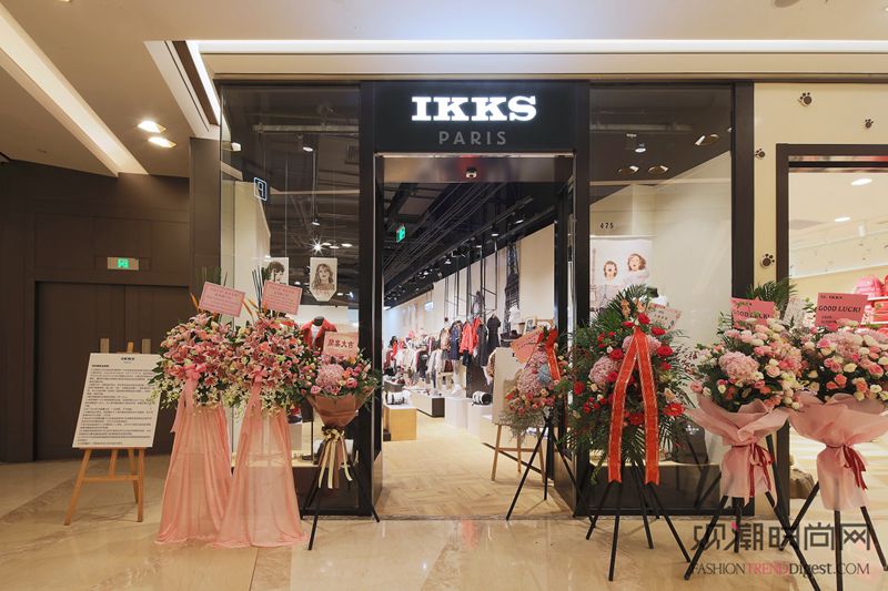 法国时尚品牌巴黎IKKS宣布...