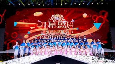 2019即墨国际童装节盛大开幕