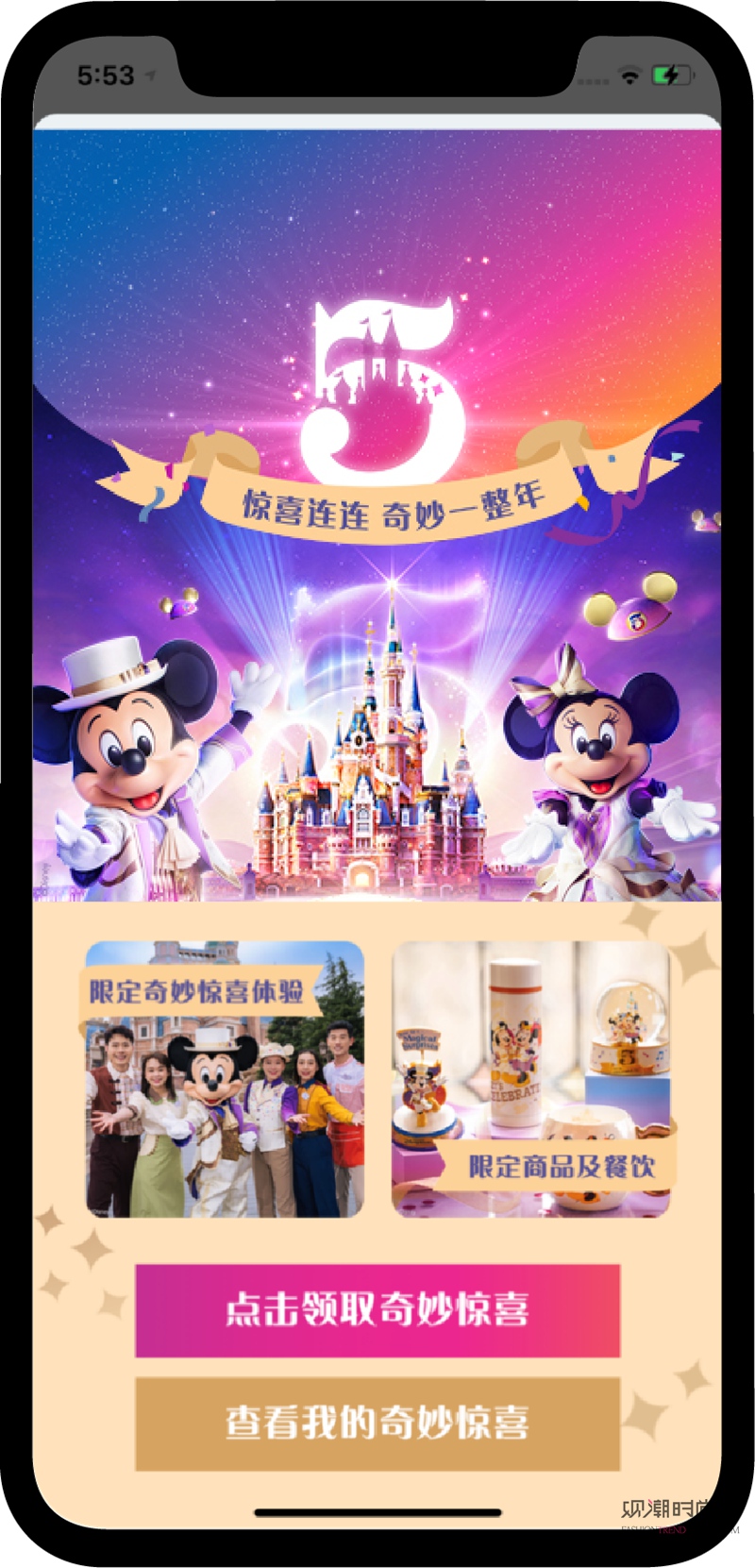 上海迪士尼度假区正式开启“惊...