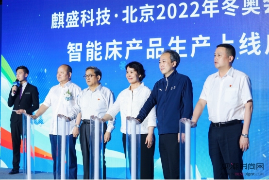 麒盛科技·北京2022年冬奥...
