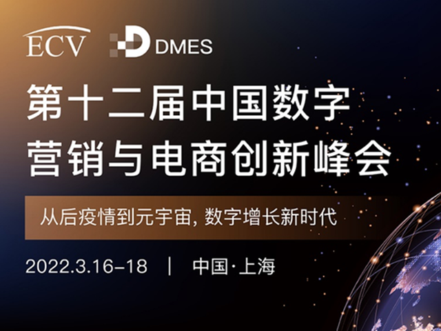 DMES 2022第十二�弥���底�I�N�c�商��新峰��