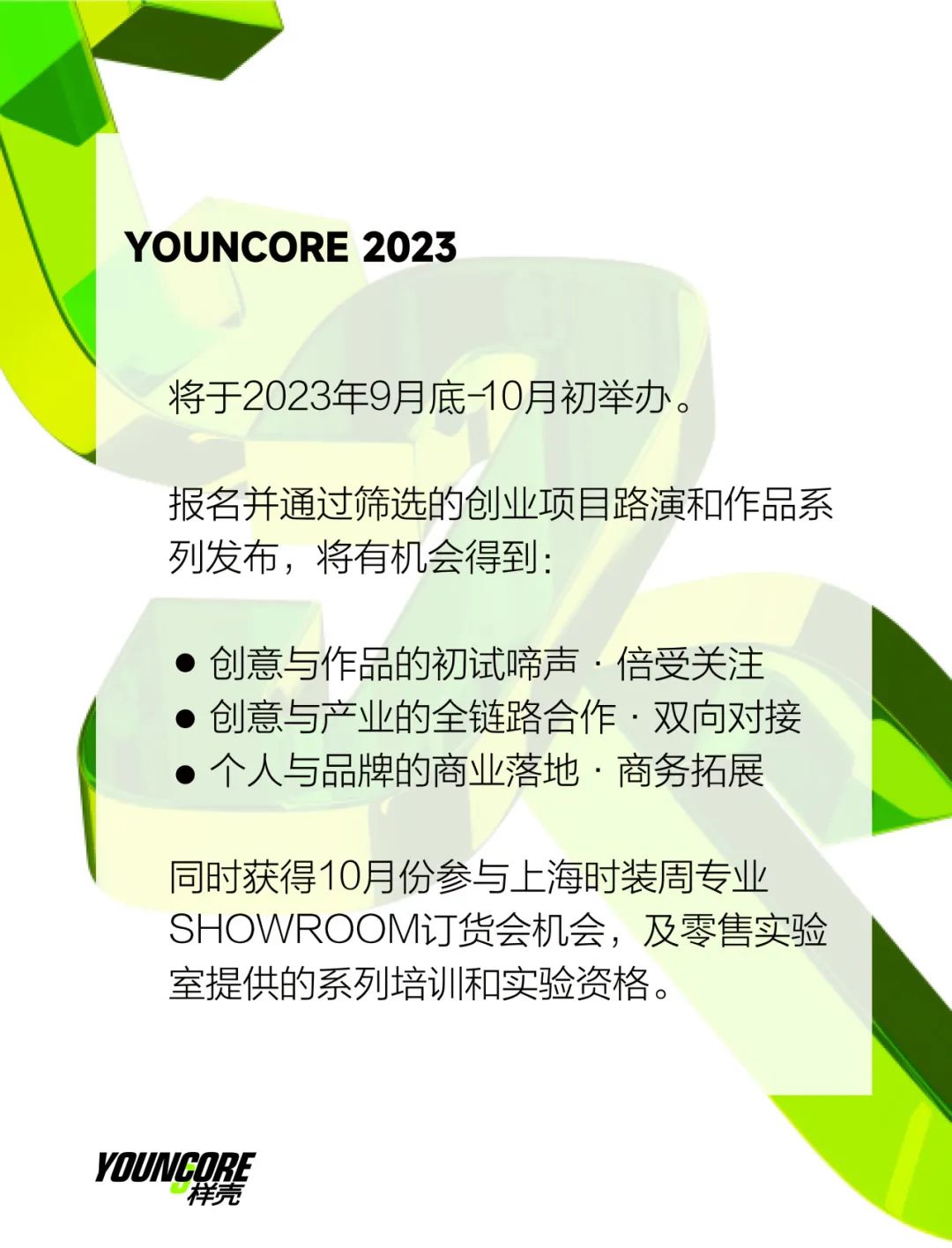 YOUNCORE���2023...