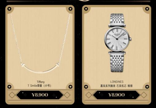 价格相同的腕表和珠宝，你会选...