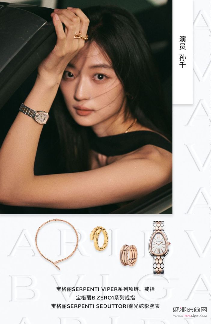 共享欢庆时刻 BVLGARI...