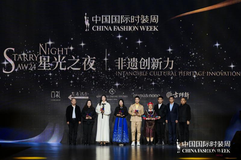 AW24中国国际时装周高级秀...