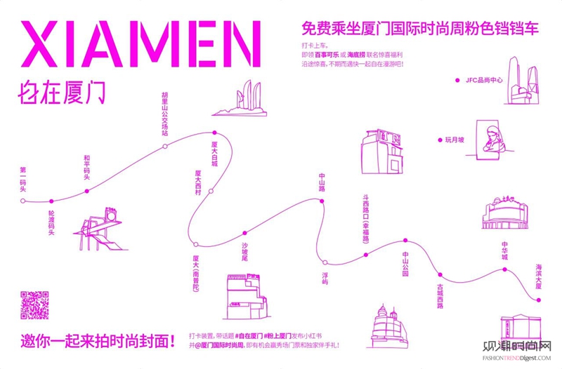 以城为本,时尚浪涌 ——20...