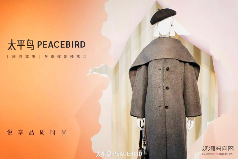 质驭都市：PEACEBIRD...
