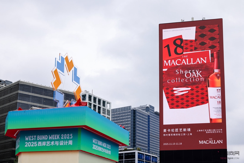 “匠艺新境”登陆上海，麦卡伦...