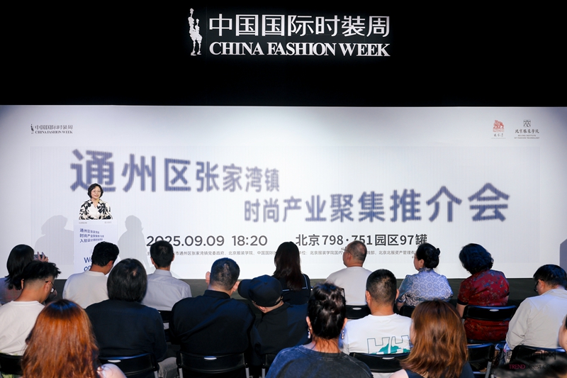 张家湾镇时尚产业聚集推介会暨...