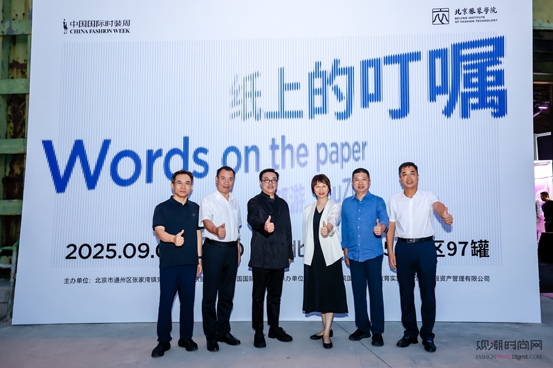 张家湾镇时尚产业聚集推介会暨...