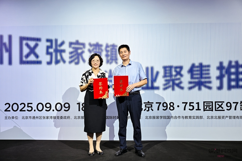 张家湾镇时尚产业聚集推介会暨...