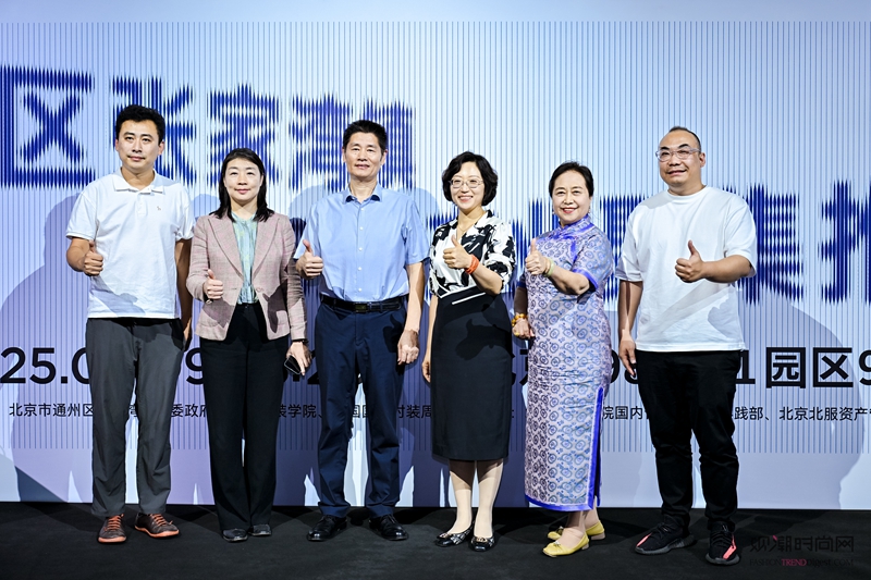 张家湾镇时尚产业聚集推介会暨...