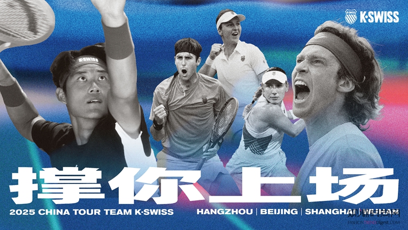 K·SWISS 强势赞助20...