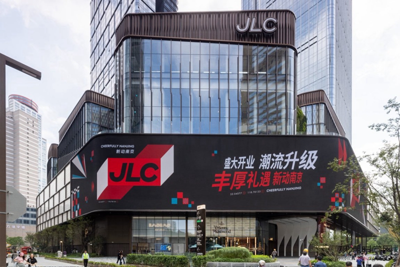南京JLC盛大启幕 「新动南...