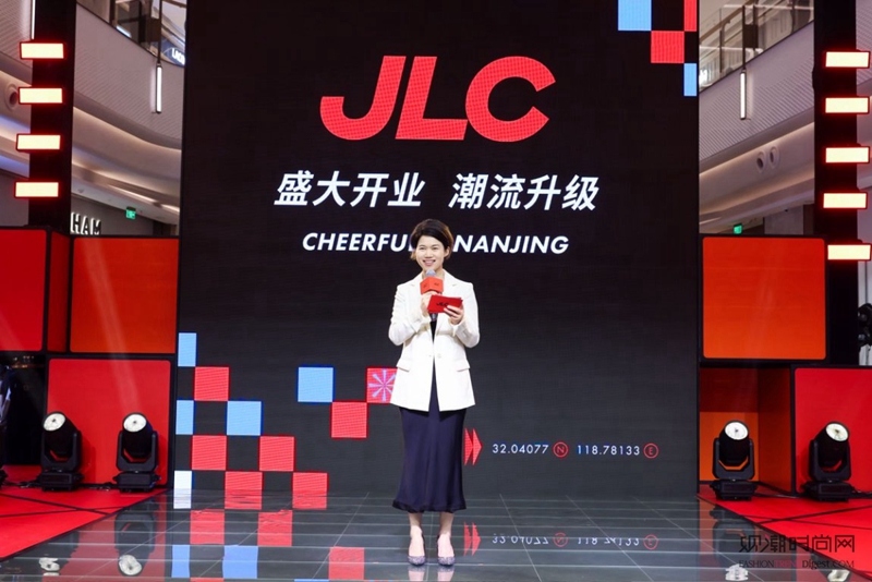 南京JLC盛大启幕 「新动南...