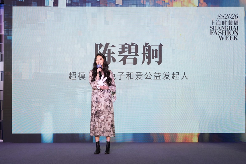 2026春夏上海时装周日程揭...