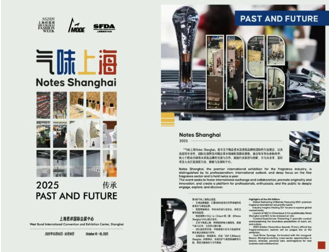 2026春夏上海时装周日程揭...