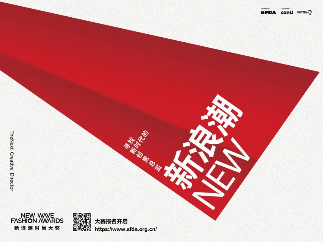 2026春夏上海时装周日程揭...