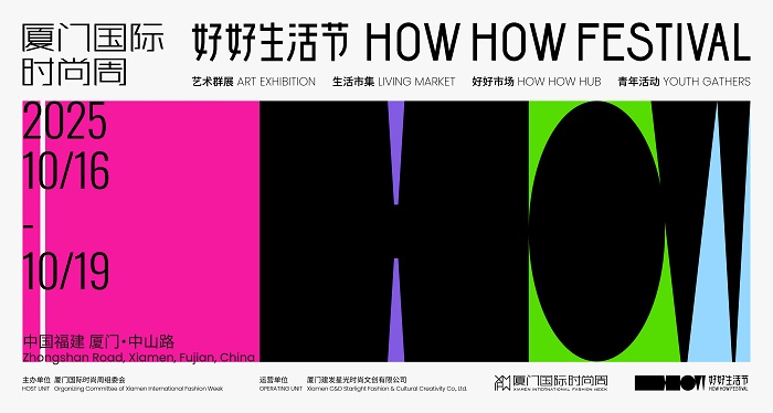 《大潮归来·入梦潮州》潮州震...