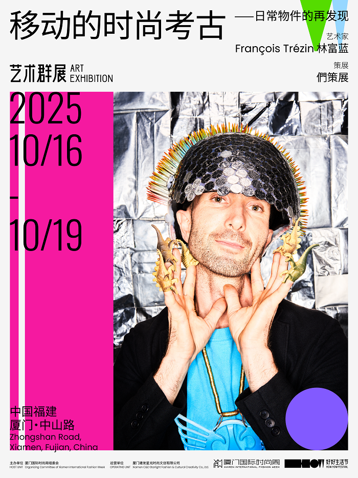 《大潮归来·入梦潮州》潮州震...