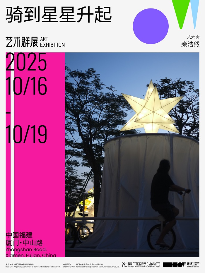 《大潮归来·入梦潮州》潮州震...