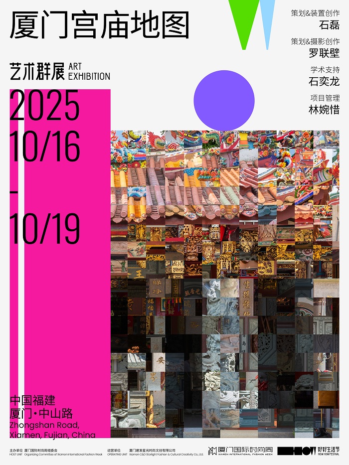 《大潮归来·入梦潮州》潮州震...