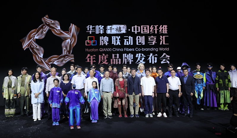 共筑中国纤维品牌力|华峰千禧...