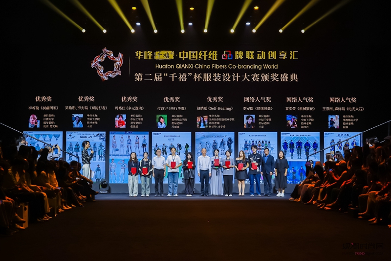 共筑中国纤维品牌力|华峰千禧...